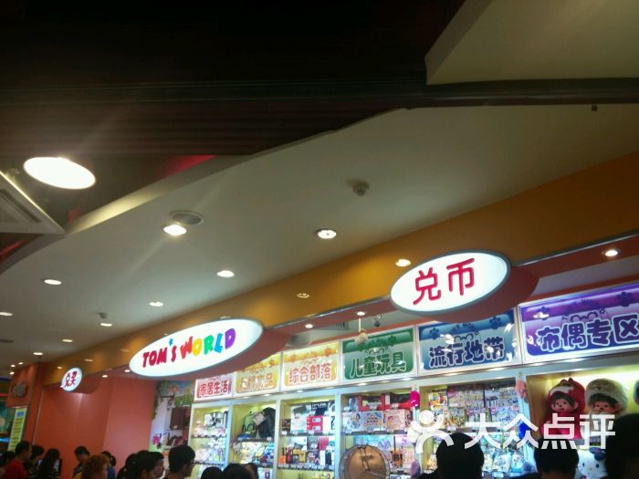 汤姆熊(龙之梦购物中心店)图片 - 第170张