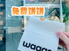 -Wagas沃歌斯(环贸店)