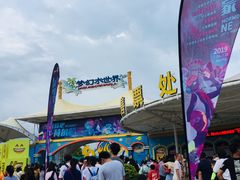 -巨鹏飞梦幻水世界