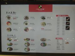 菜单-I-YOU面缘·仁和新城店