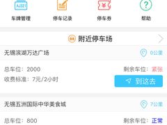 -万达广场(无锡滨湖店)