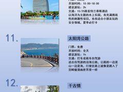 -三亚南山文化旅游区