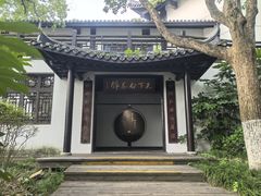 -天目湖山水园