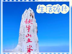 -老君山风景名胜区