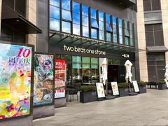 -Two Birds One Stone·一石二鸟(诚品生活店)