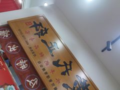 -黄氏正轩(桂林路店)
