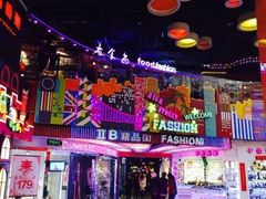 -南京时尚莱迪购物广场(正洪街店)