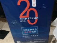 -星伦多自助料理·涮烤一体(嘉兴八佰伴店)