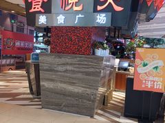 -食悦天美食广场(西安CityOn熙地港购物中心店)