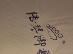 -陆琴脚艺·足浴·SPA(夫子庙店)