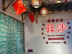 -老妈厨房·长沙街坊菜(国金店)
