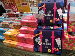 -嘉华鲜花饼(束河店)