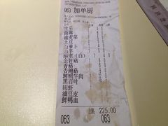 账单-蜀留香火锅(西南角店)