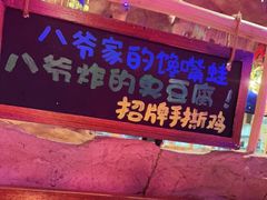 -大哈福烧烤·海鲜·家常菜(延安三路店)