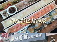 -胡须哥网红竹筒菜