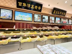 -芦庄子桂顺斋(和平路总店)