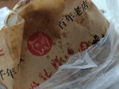 -樊记腊汁肉(竹笆市总店)