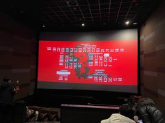 -中影国际影城(东方新天地CINITY店)