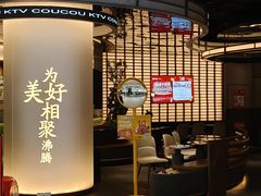 -湊湊火锅·茶憩(合生汇购物中心店)