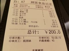 账单-翠华餐厅(正佳广场店)