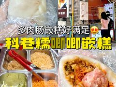 -张果佬年糕卷(科巷店)