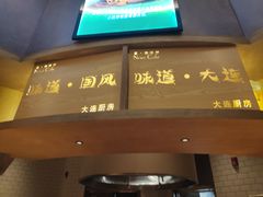 -大连星海皇冠假日酒店