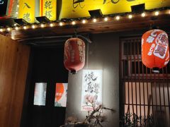 -王氏炉匠·烧鸟放题自助(三里屯店)