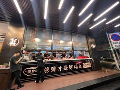 -福合埕牛肉火锅(长平国新店)