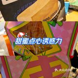 包装袋也能很时尚