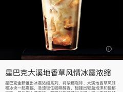 -星巴克(深圳龙岗星河时代店)