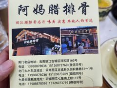 -阿妈土锅鸡