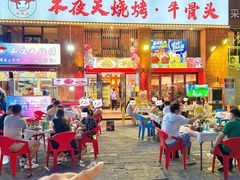 -不夜天烧烤牛骨头(南湖店)