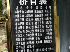 -温记府廟豆汤饭·始于1955年(海椒店)