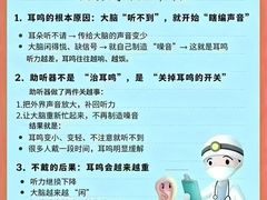 -自然之声助听器(平凉店)