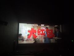 -扬州喜满客国际影城(京华城店)