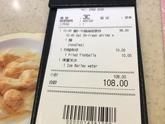账单-池记(尖沙咀店)