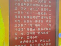 -老丘丘(较场口店)