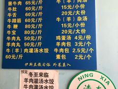 菜单-清真·老金家牛肉店(会展路店)