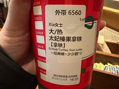 -星巴克臻选(北京颐堤港中心第二店)