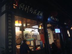 -同利肉燕老铺(澳门路店)