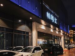 -柏粤汇PARKVIEW KTV(欢乐海岸店)