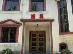 -樱苑(四川北路店)