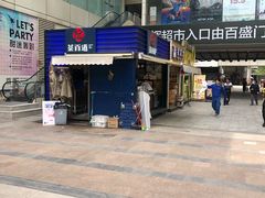 -茶百道(新城市广场店)
