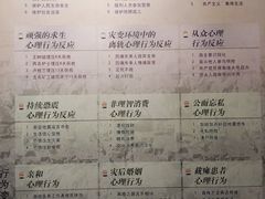 -中国唐山地震博物馆