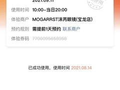 -沫芮眼镜·蔡司·依视路·尼康明月(环创店)