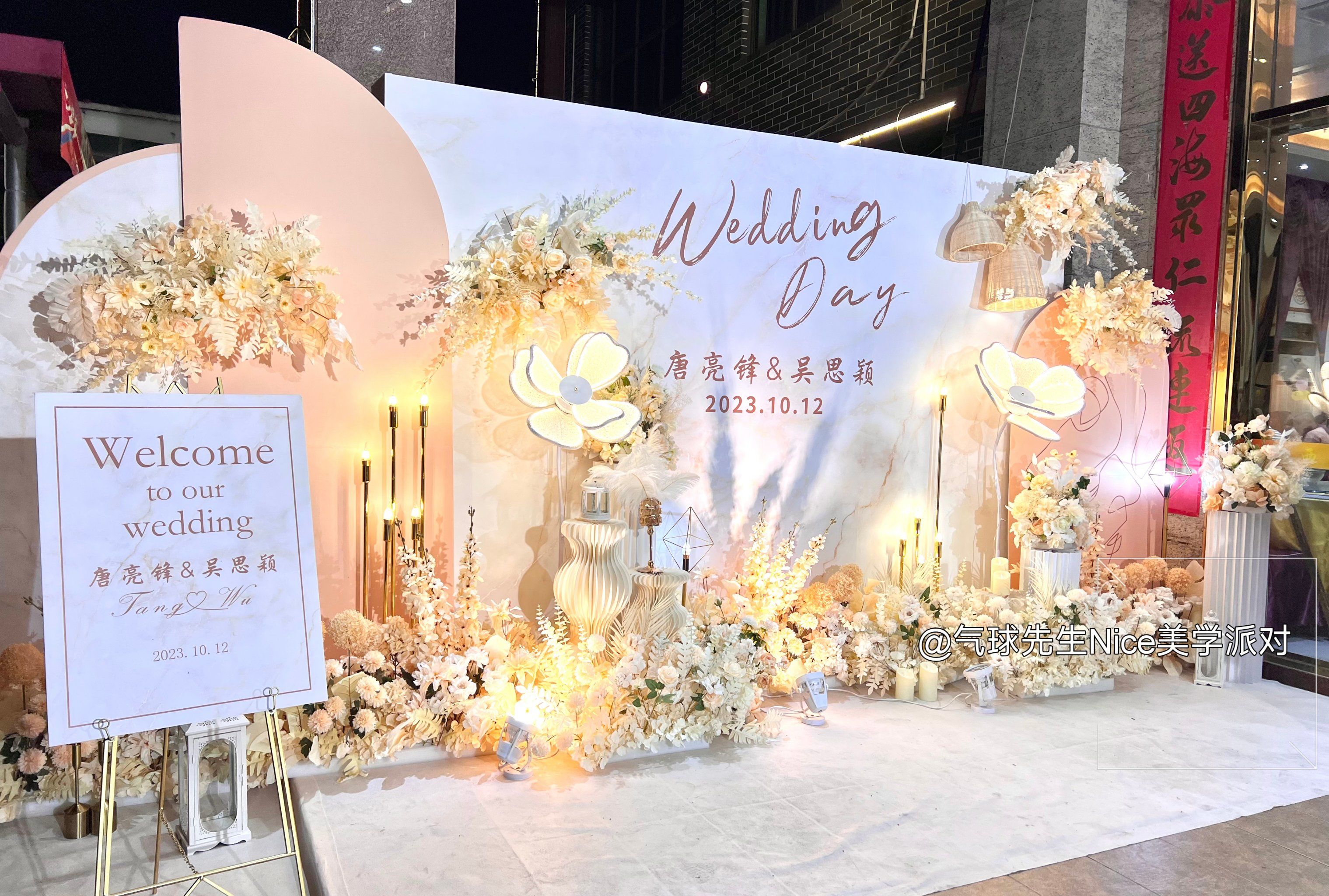 香槟色婚礼留影区布置