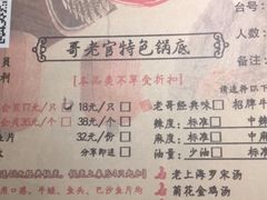菜单-哥老官重庆美蛙鱼头(西湖银泰十一哥店)
