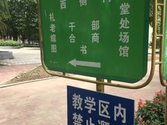 -哈尔滨师范大学(江南校区)