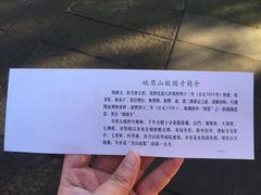 -峨眉山报国寺