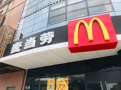-麦当劳(无锡永乐店)